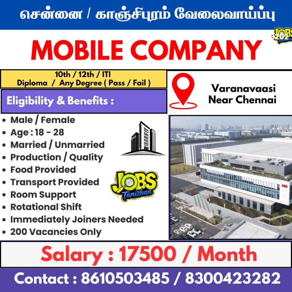 Mobile Company Recruitment 2026 | Apply Now