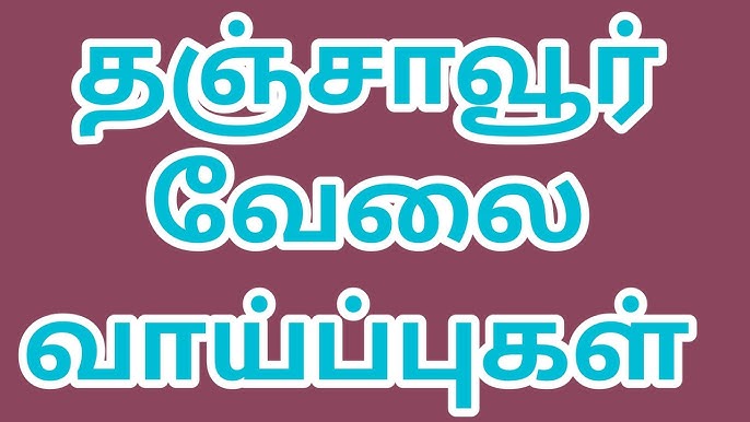 Thanjavur & Kumbakonam Jobs 2026 | Apply Now | Jobs in Thanjavur | Jobs in Kumbakonam